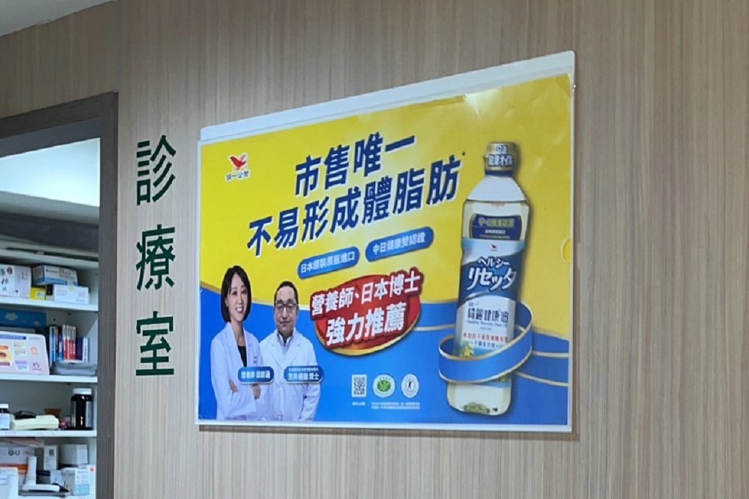 候診時