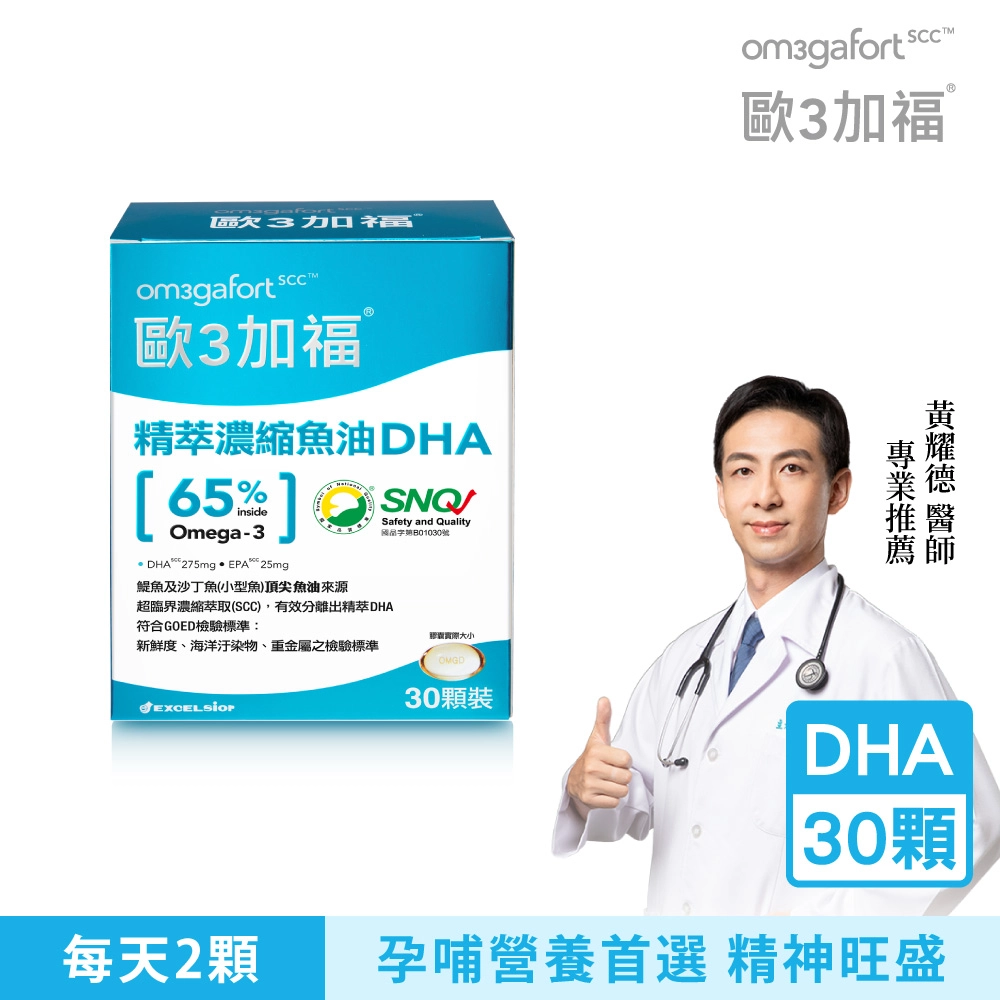 歐3加福-家醫科醫師