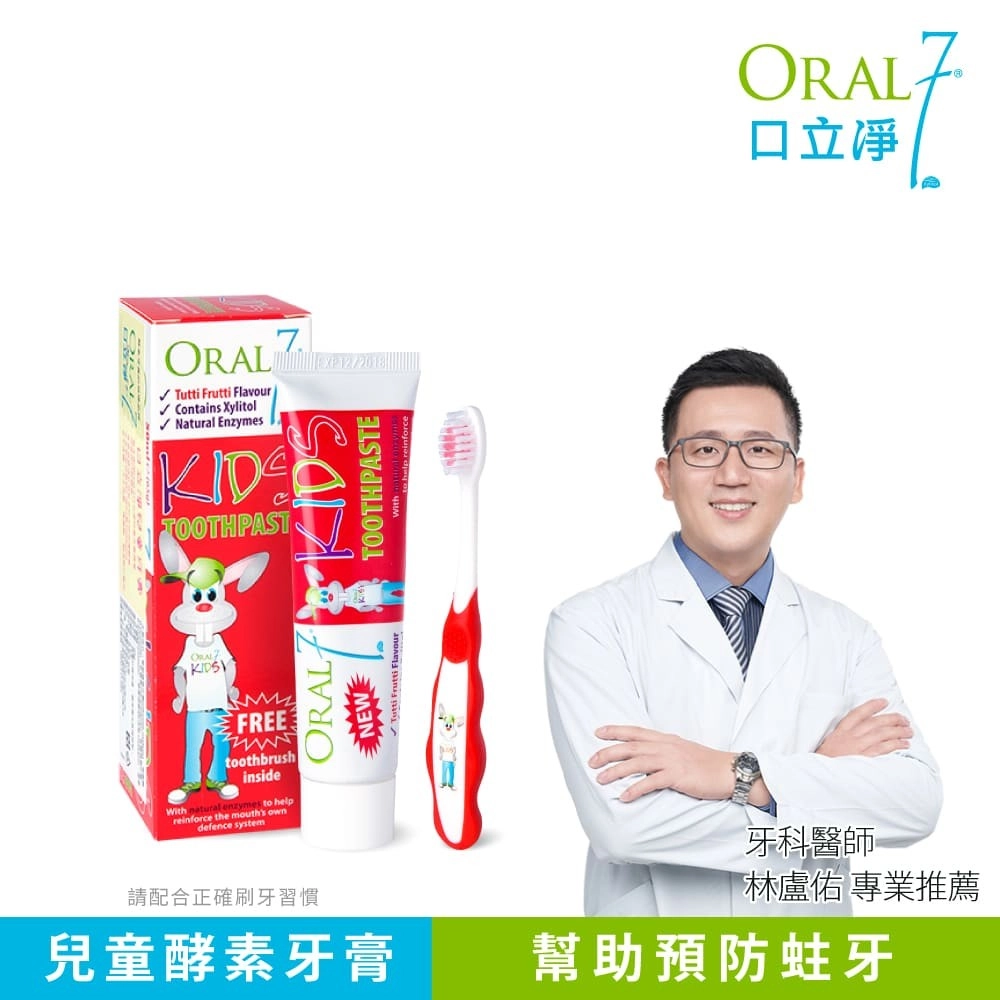 Oral7-牙醫師