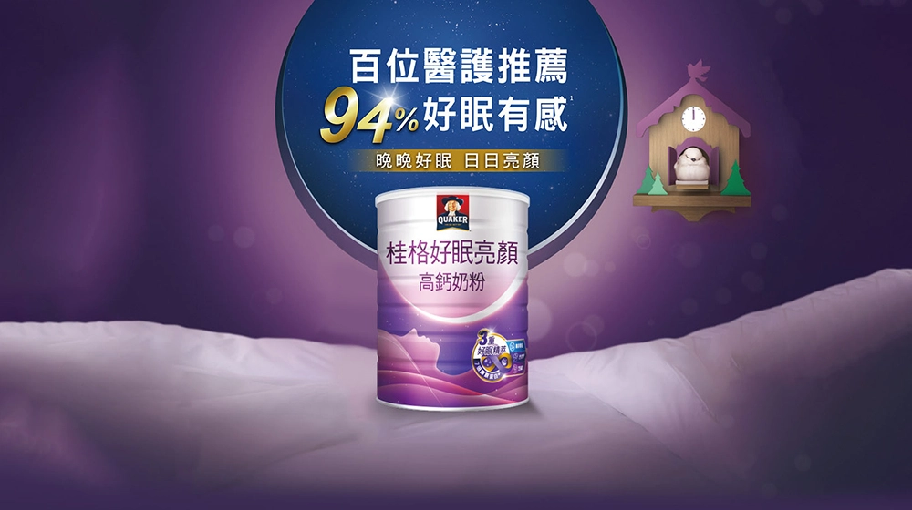 桂格好眠亮顏高鈣奶粉